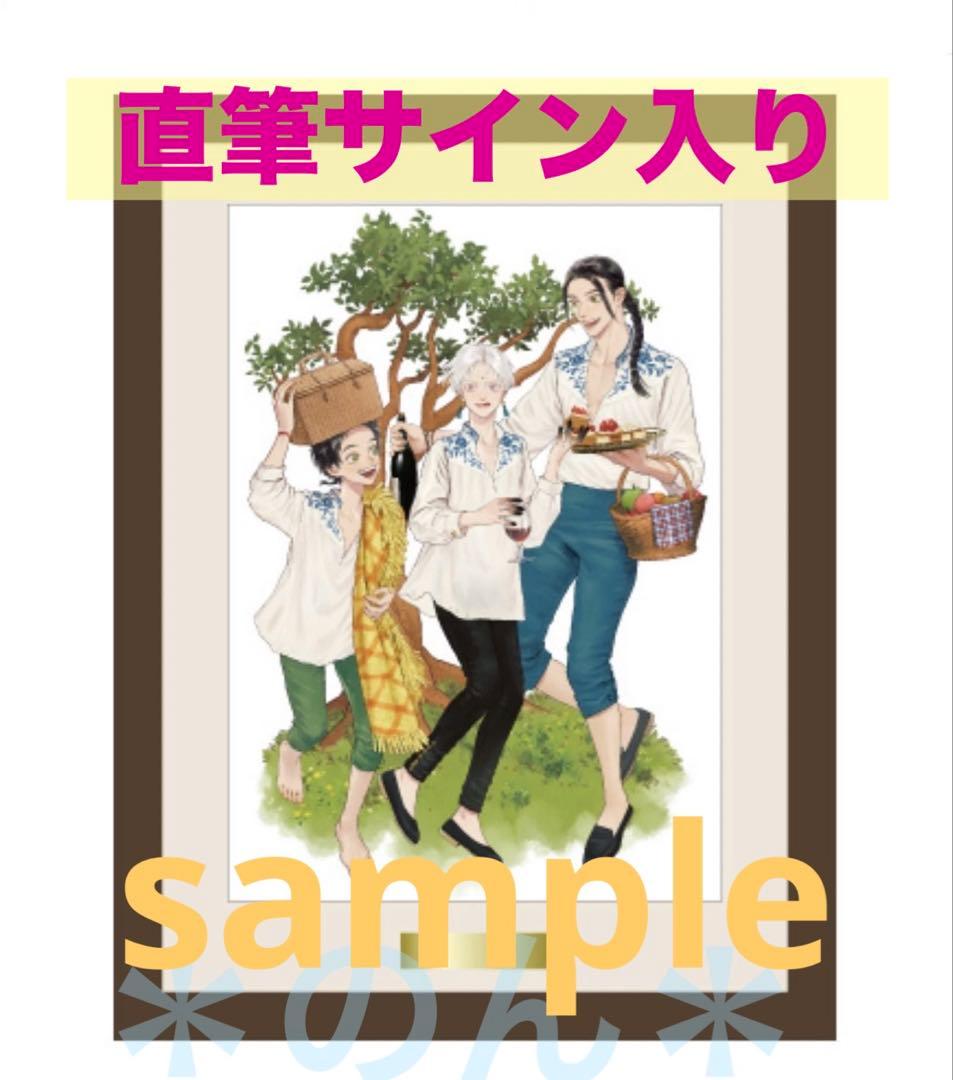 夜明けの唄 コラボカフェ 高精細複製原画 直筆サイン入り ユノイチカ マンガ展