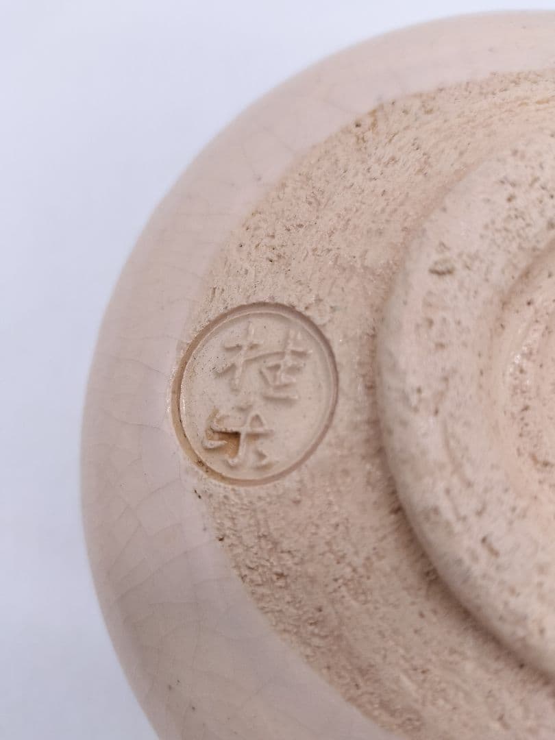 c664 茶碗 白楽 蛍火(闇光) 桂窯 伊東桂楽 木箱 茶道具 古物