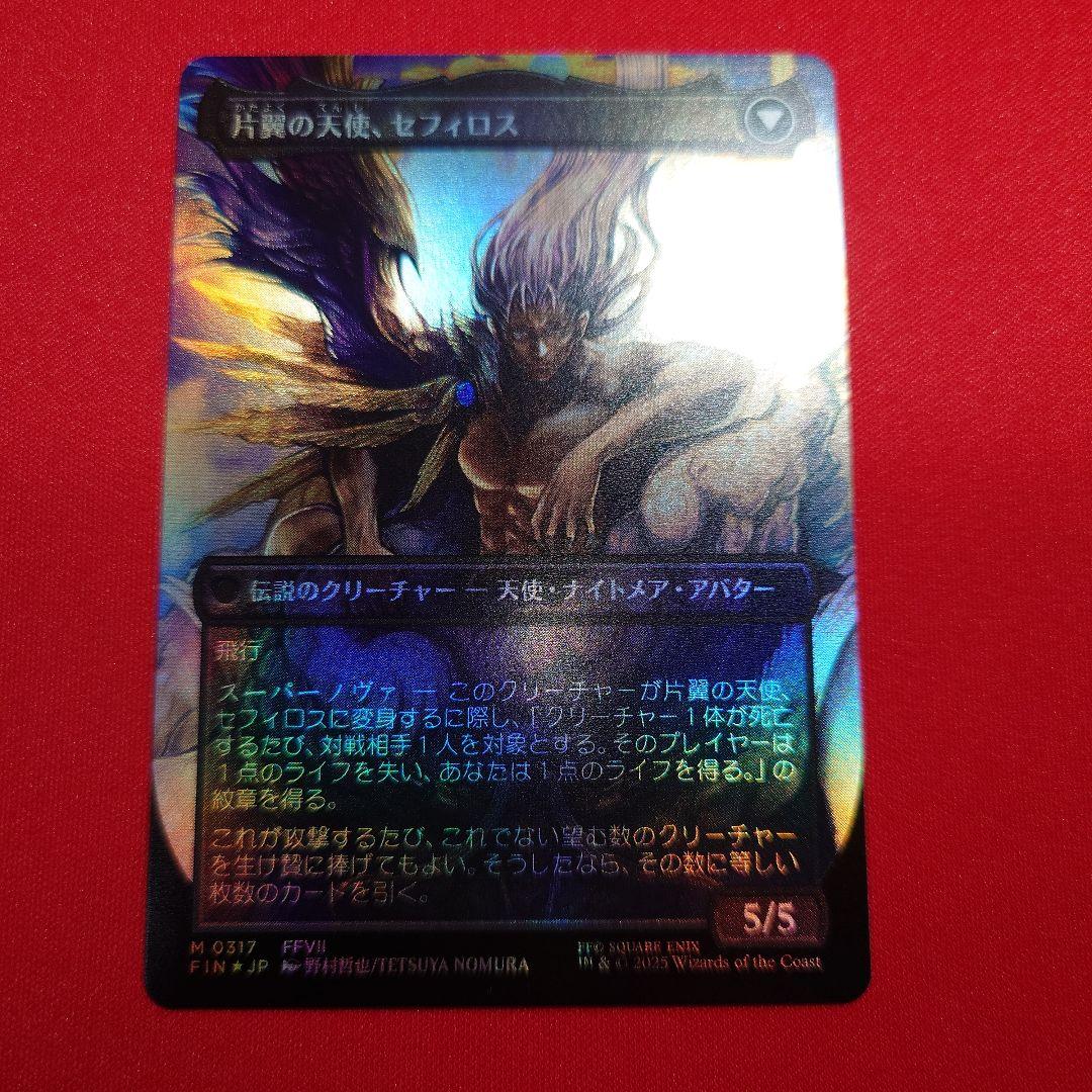 セフィロス　ボーダーレスFoil　日本語版