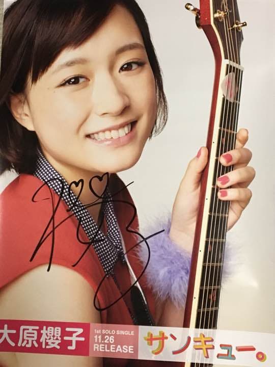 大原櫻子 直筆サイン入りポスター