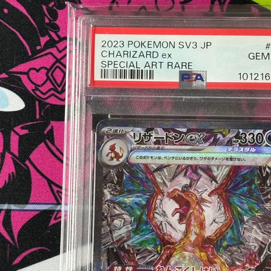 リザードン/ex/SAR/PSA10/134/108