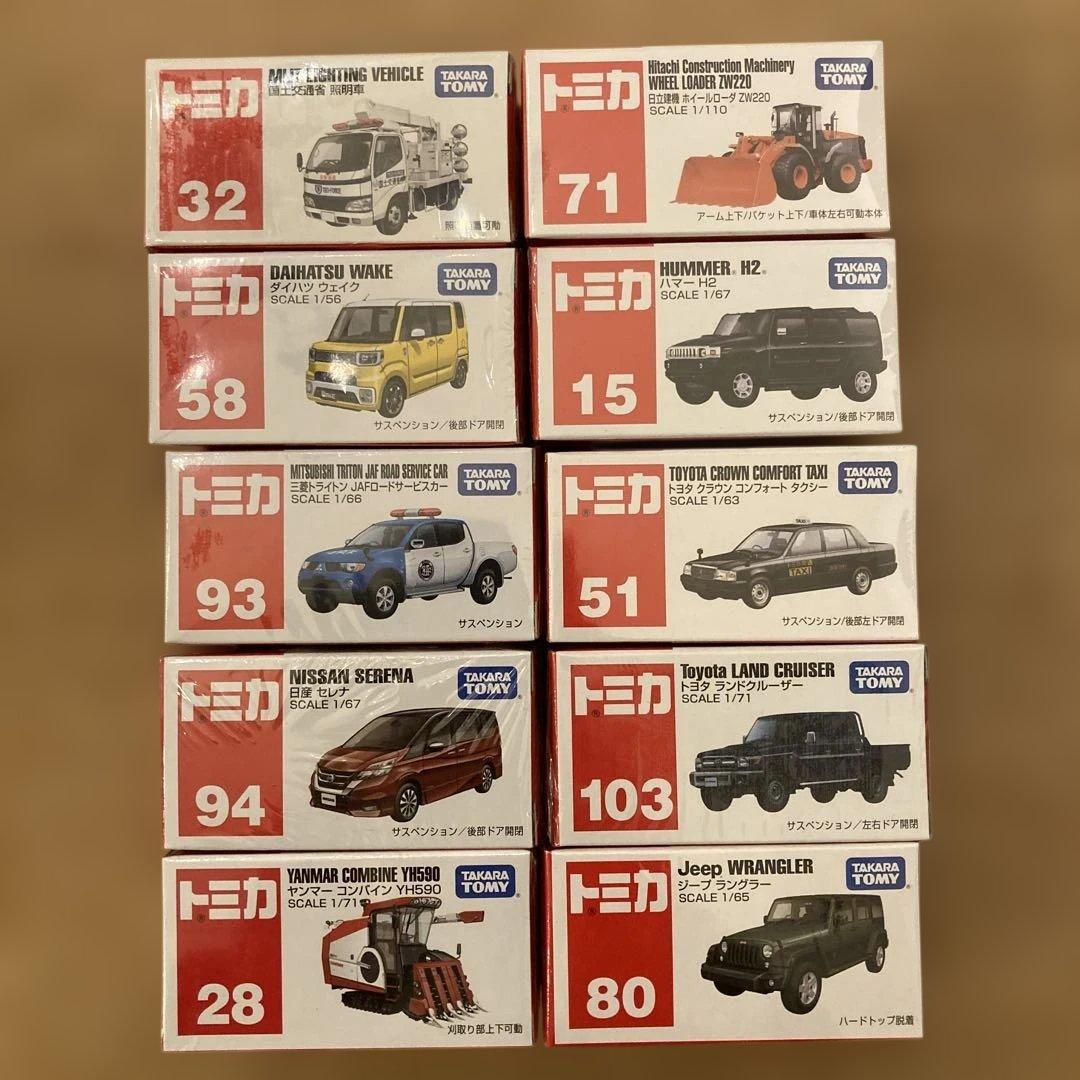 トミカ10点セット