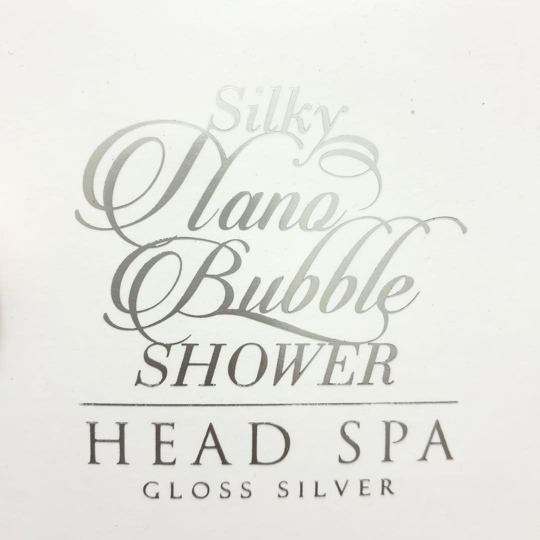 【美品】アラミック Arromic シルキーナノバブルシャワー