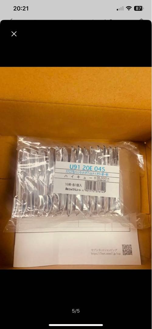 ハイキュー！！スクエアバッジ【BOX】（オフショットxカラー第一弾）