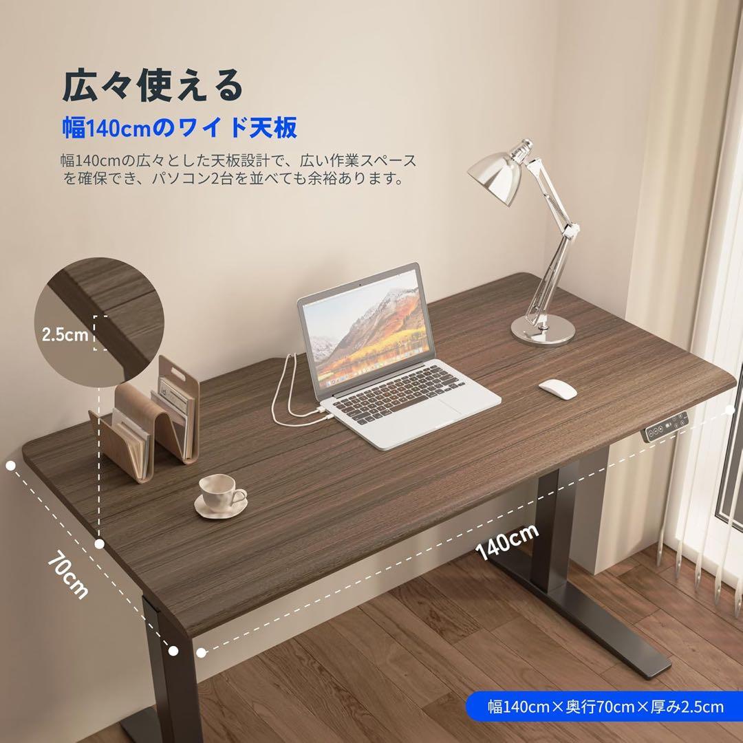 Flexispot E7H フレキシスポット天板付き140x70 cm