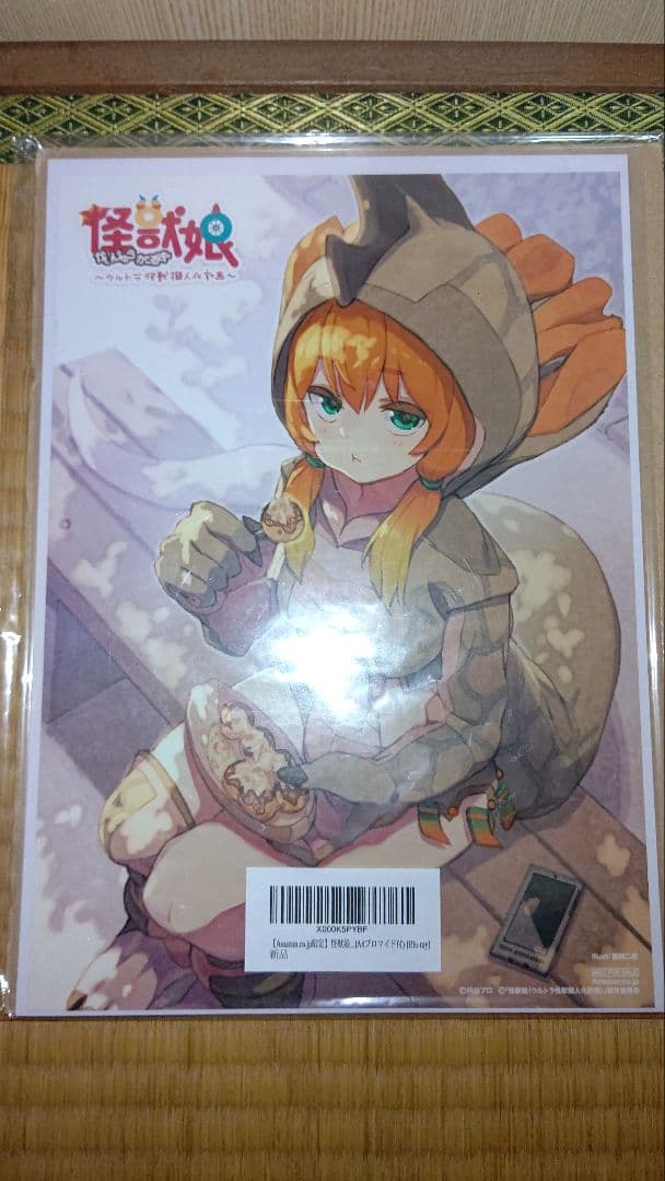 怪獣娘　ウルトラ怪獣怪獣擬人化計画　特典ブロマイド　アギラ