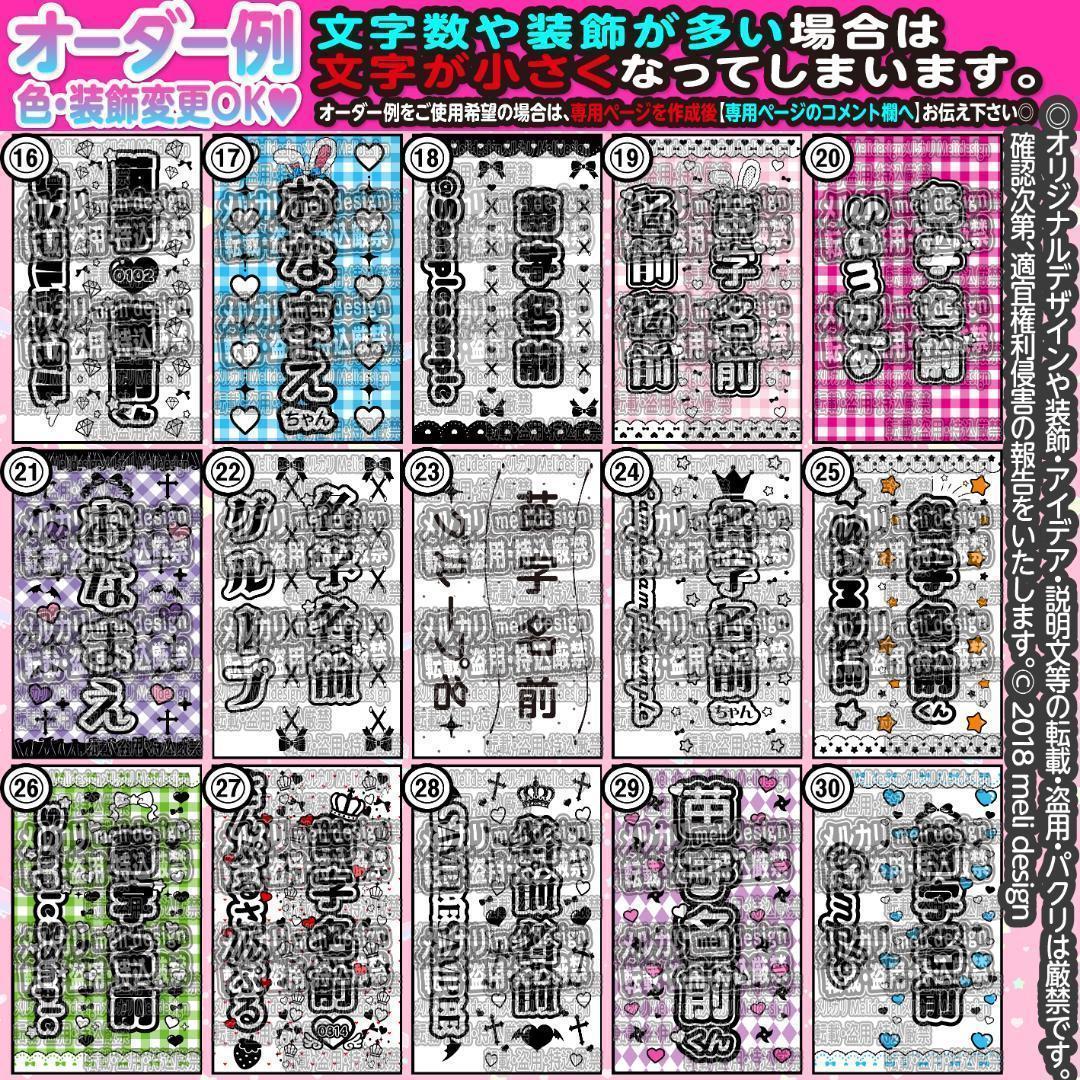 両見様⑅キンブレシート オーダー/26