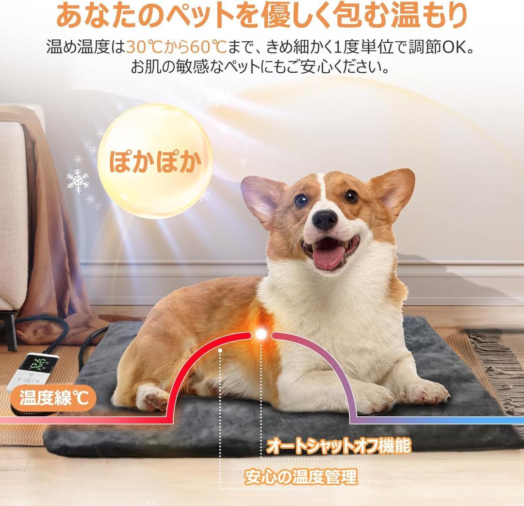 ペット用ホットカーペット【2025年強化版ペット専門家铃木監修】70x45cm