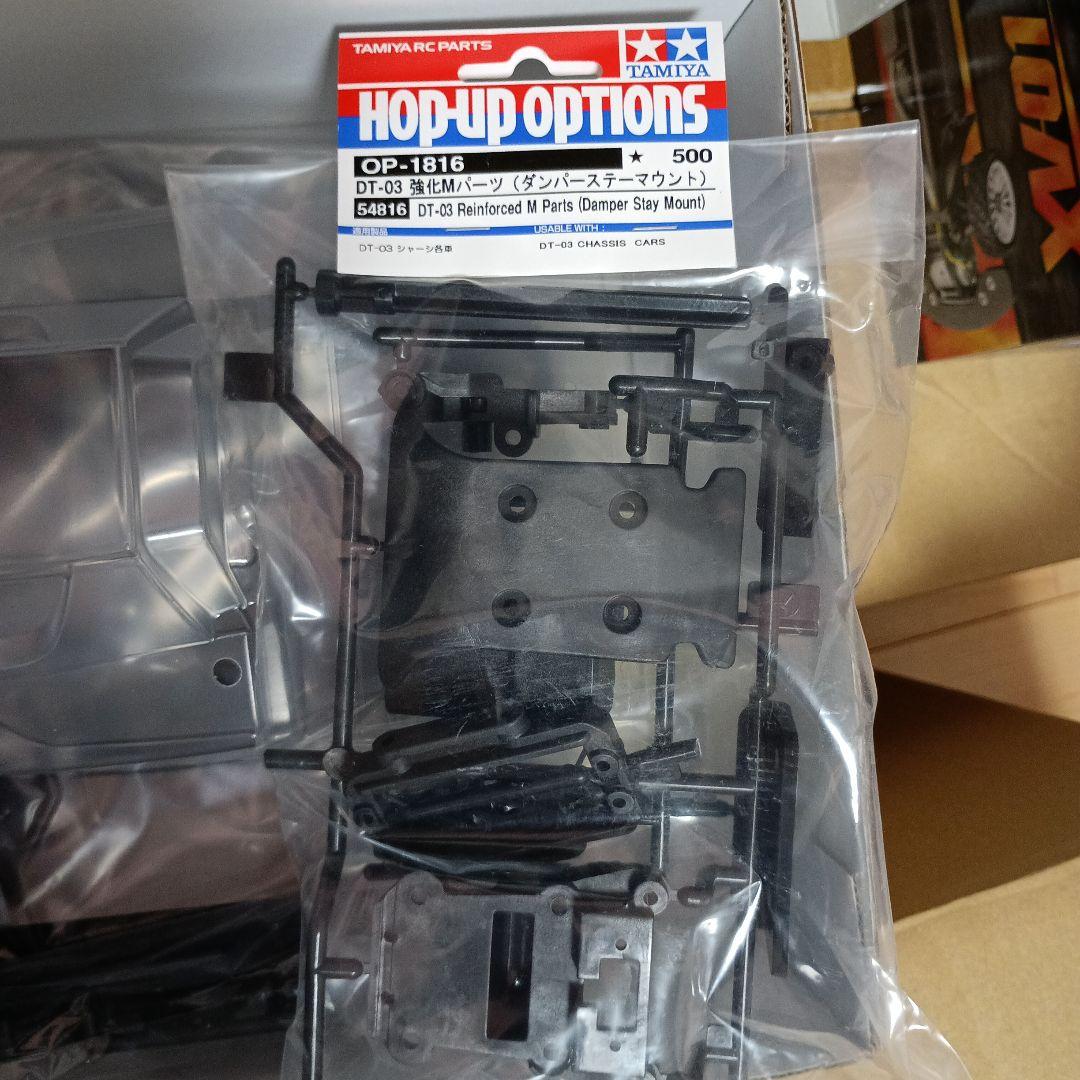 ホビーラジコン TAMIYA Racing Fighter DT-03