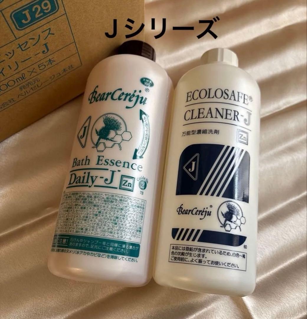 ベルセレージュ　エコロ　セット