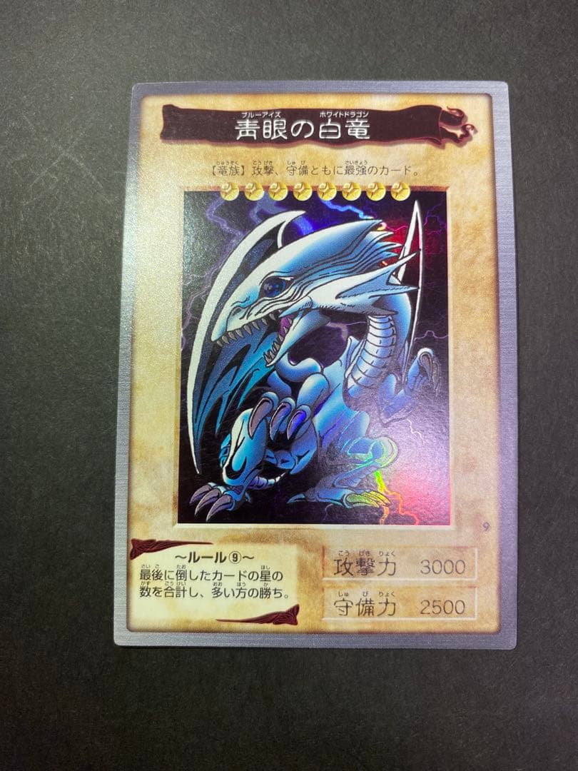 美品　青眼の白龍　バンダイ版　カードダスレアまとめ売り