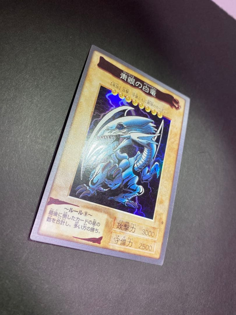 美品　青眼の白龍　バンダイ版　カードダスレアまとめ売り