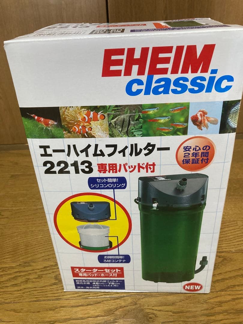 エーハイム 外部フィルター 2213