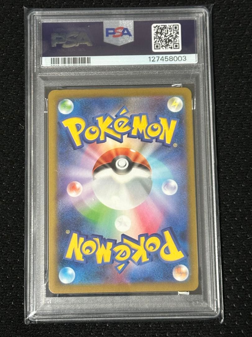 ご*た様 マクドナルドピカチュウpsa10