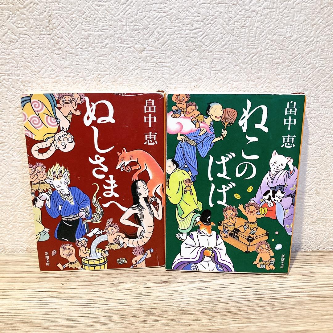 しゃばけシリーズ 文庫版23冊セット【1巻から21巻+外伝1巻2巻】新潮文庫小説
