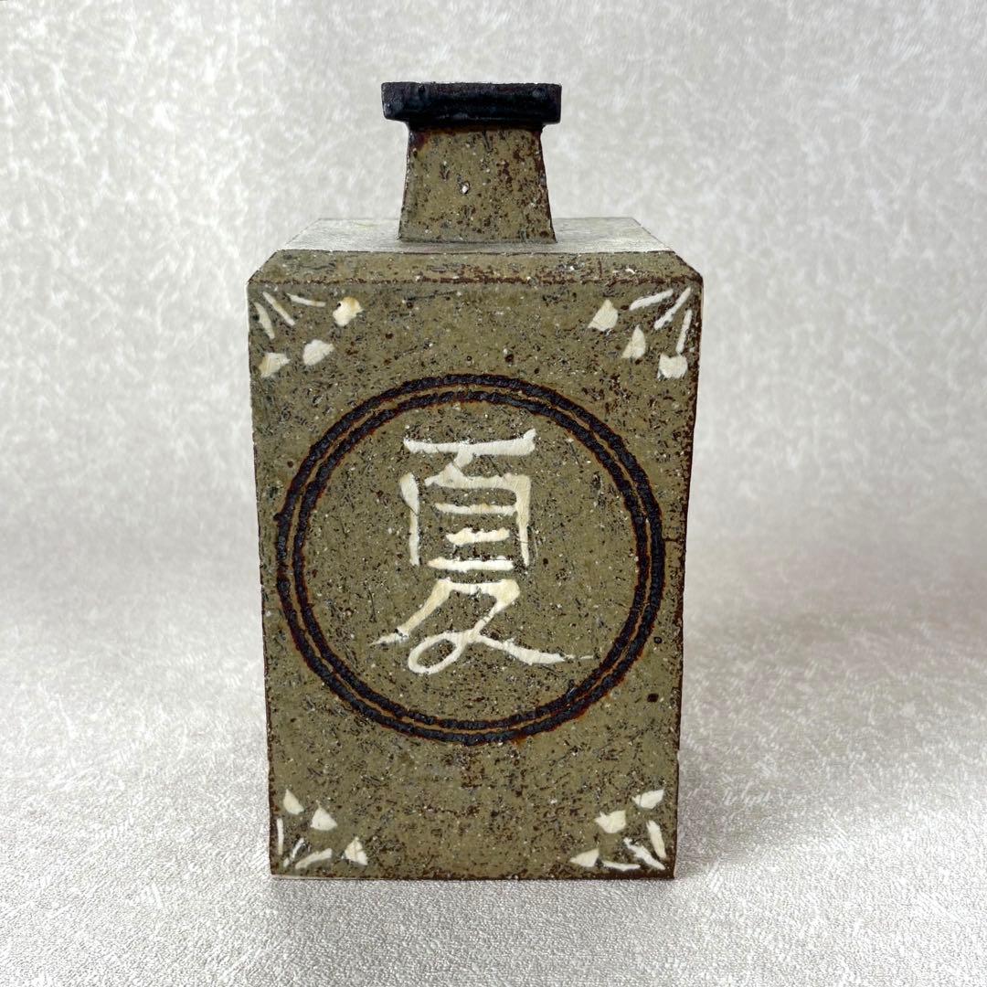 「象嵌角瓶」 山本教行造 春夏秋冬 花瓶 花入