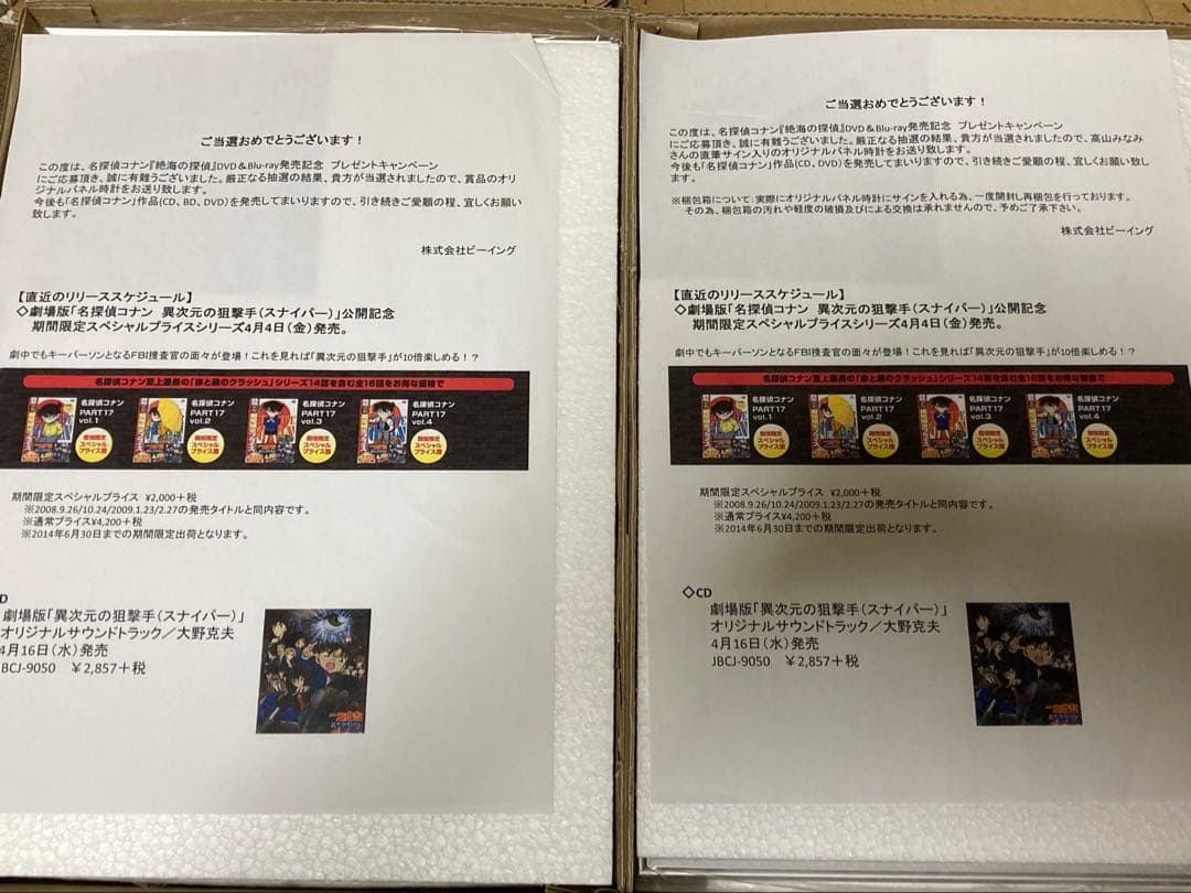 激レア！劇場版名探偵コナン 世界に30個だけのサイン入りパネル時計/抽選特典