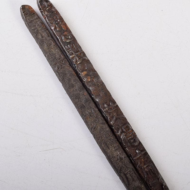 茶道具　古鉄　火箸　二組　文字あり　C　6932
