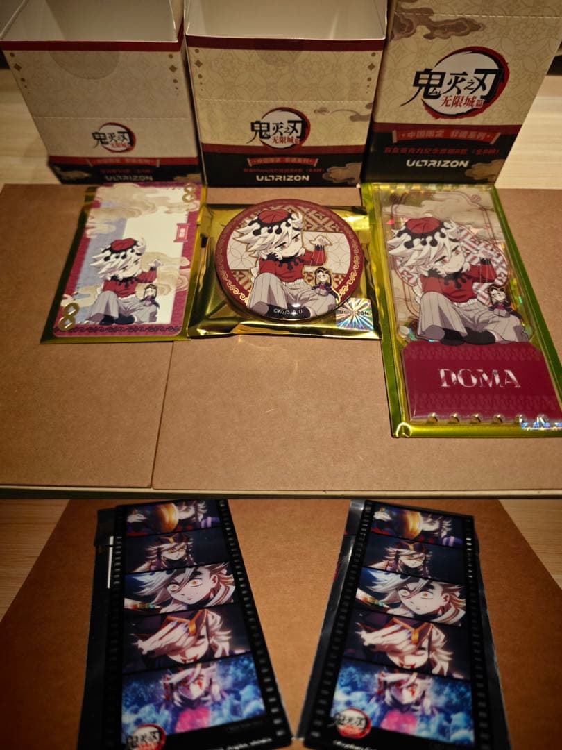 鬼滅の刃 中国限定 童磨 5点セット