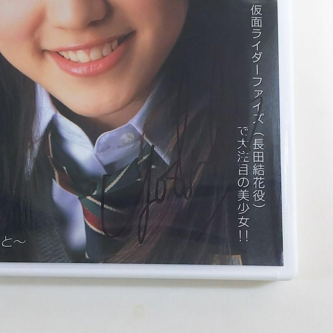 加藤美佳ＤＶＤ「ぼくのいもうと」直筆サイン入り（２００３年・美品）