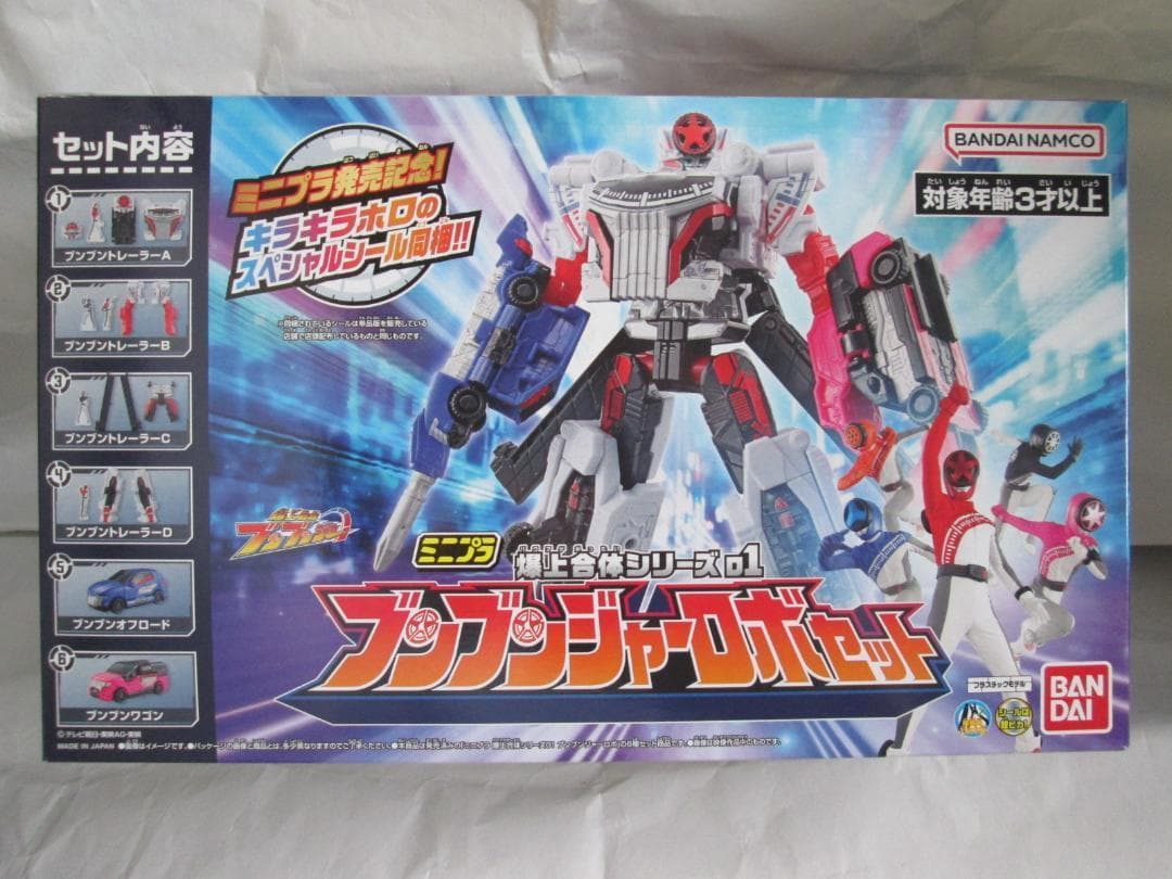 スーパーミニプラ　ビクトリーロボ ライナーボーイ ミニプラ　テガソード セット