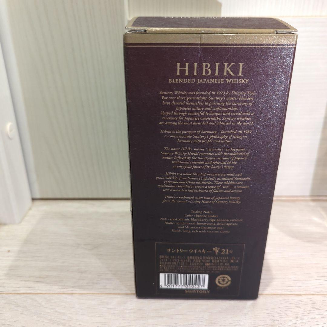 Hibiki 21年 ウイスキー 箱入り　カラビン