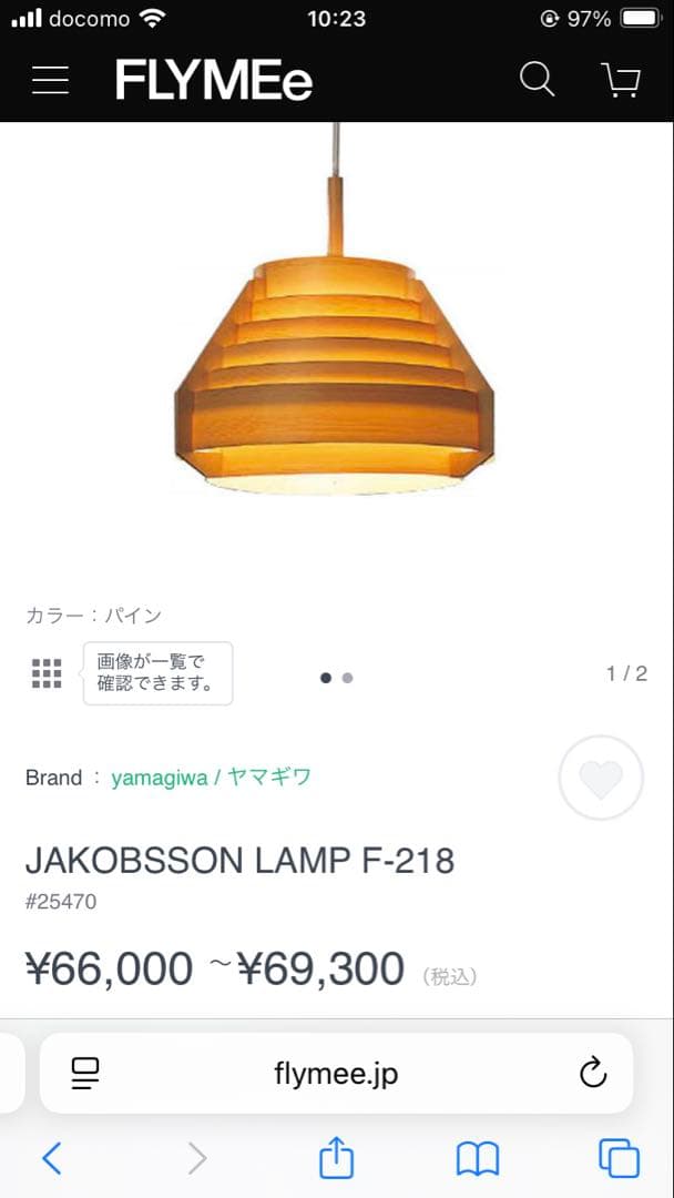 JAKOBSSON LAMP ヤコブセン　ランプ　照明