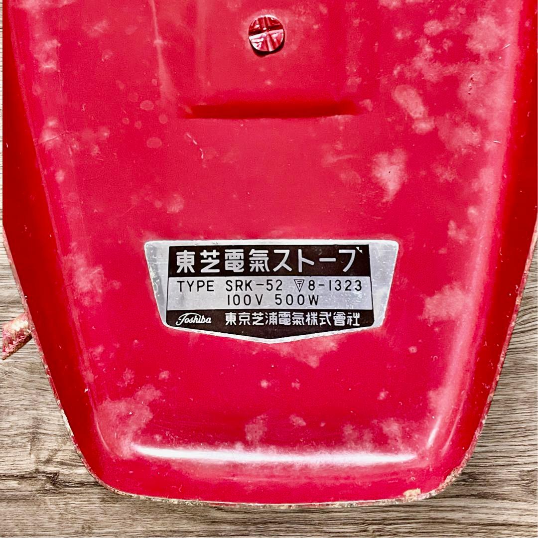 昭和レトロ　貴重品　東京芝浦電気株式会社　東芝　可愛い電気ストーブ　丸形　赤