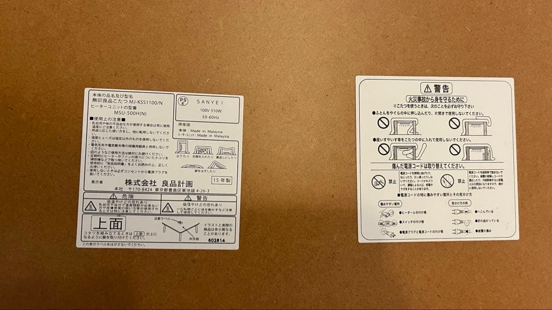 無印良品 楕円こたつ