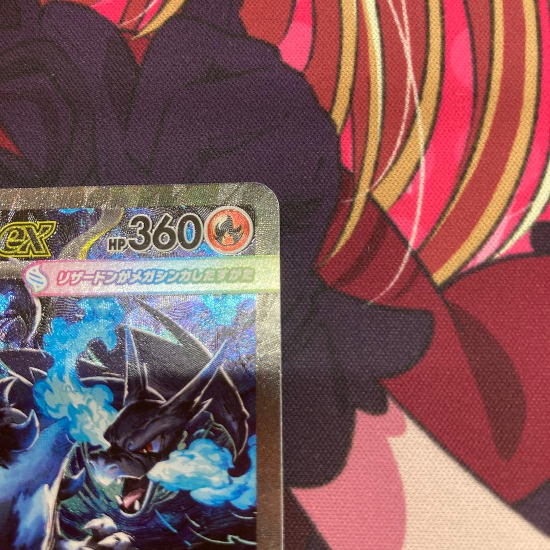 ポケモンカードゲーム インフェルノX メガリザードンX ex sar 美品