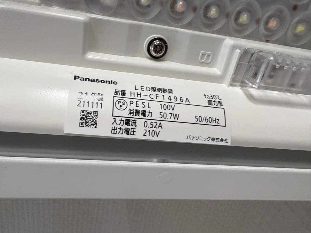 パナソニック　調光機能付きLEDシーリングライト　　HH-CF1496A