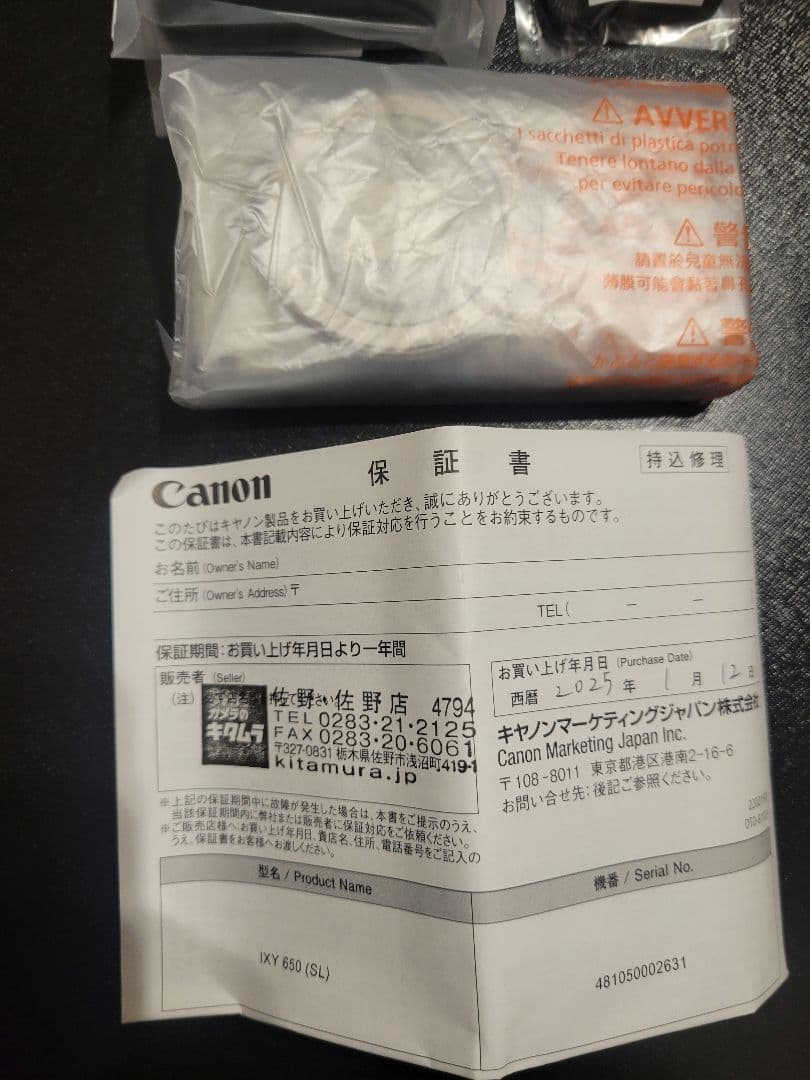 Canon IXY650 コンパクトデジタルカメラ　シルバー