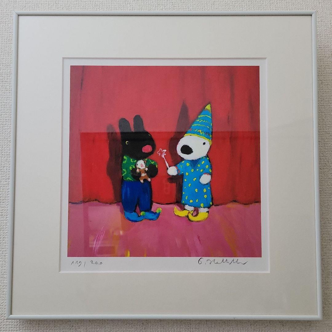 リサとガスパール　サイン入り