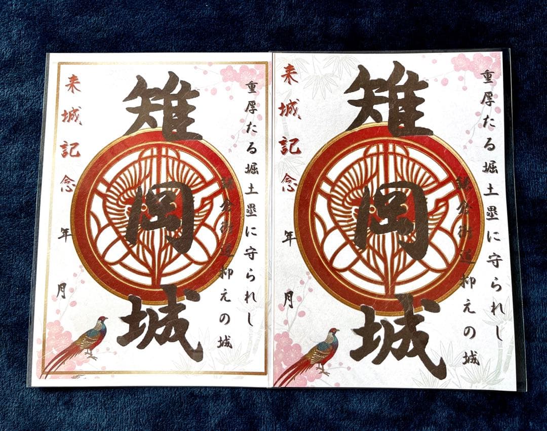 専用品です。　御城印