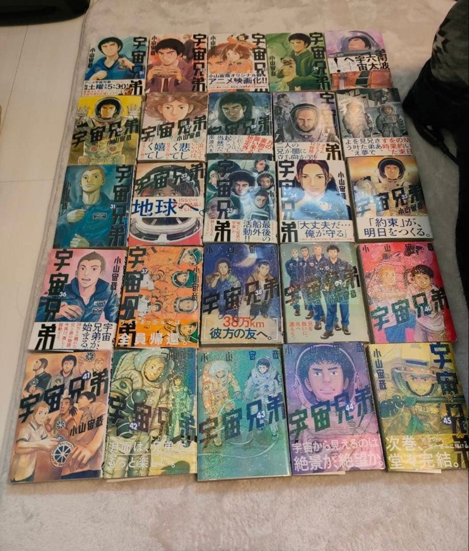 宇宙兄弟　全巻セット　1巻〜45巻