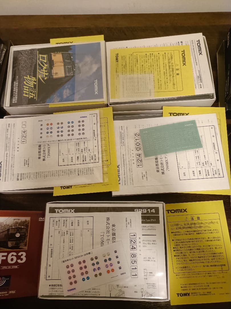 TOMIX EF63 92904・92908・92123・92125・92914