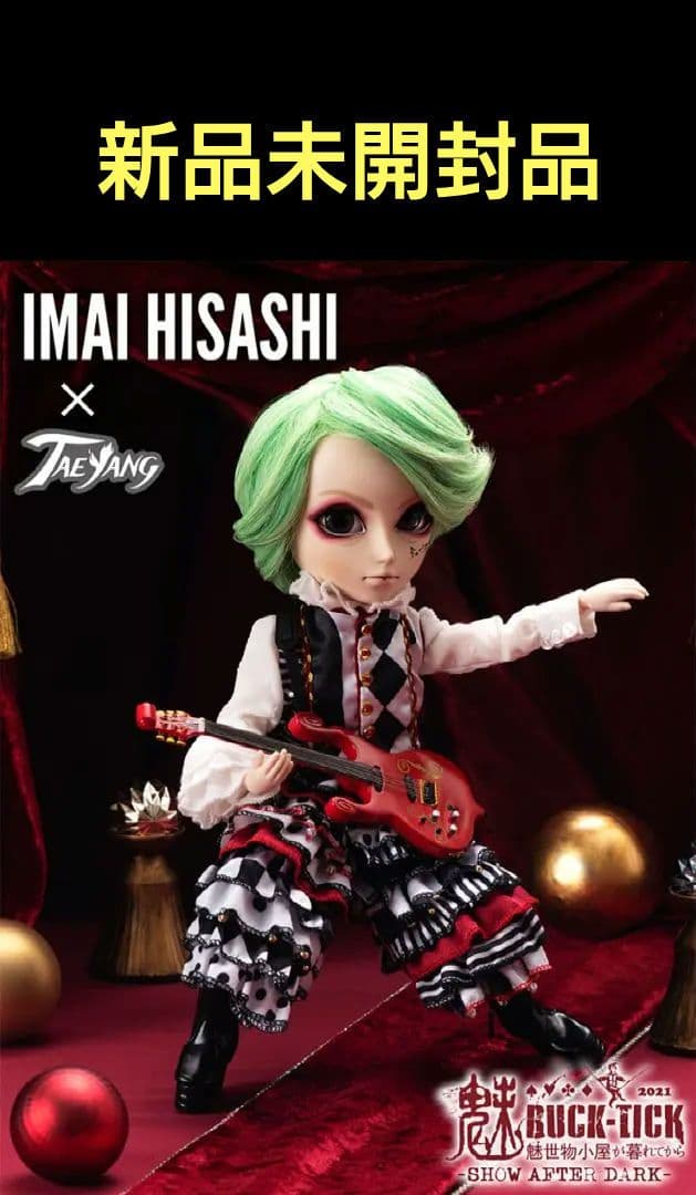 BUCK-TICK 今井寿　テヤンドール　新品未開封品