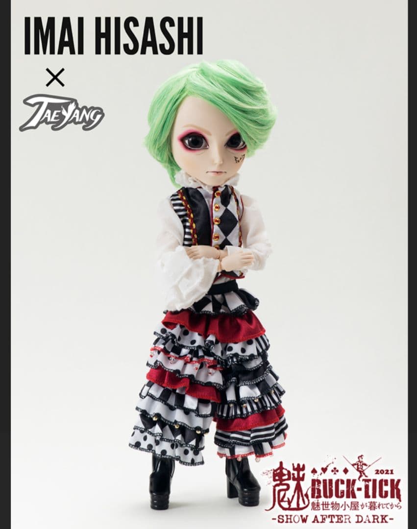 BUCK-TICK 今井寿　テヤンドール　新品未開封品