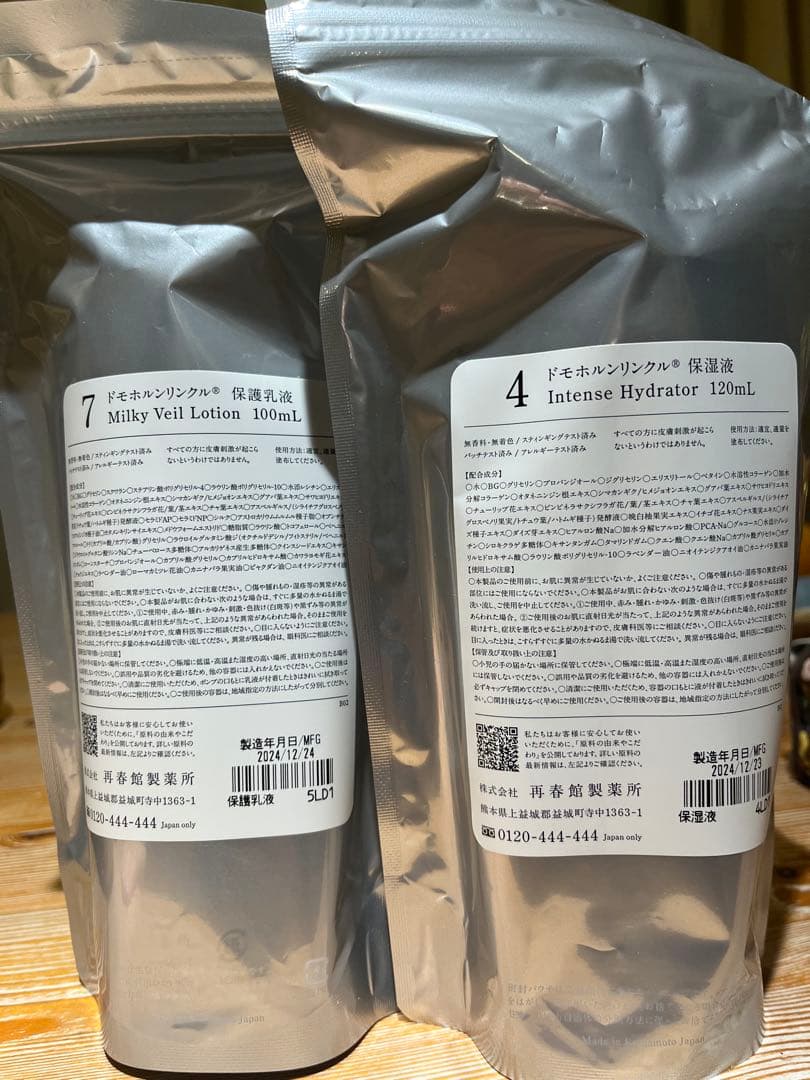 ドモホルリンクル保護乳液100mL & 保湿液120mL