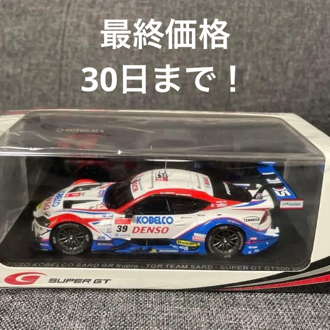 ミニカー SUPER GT DENSO KOBELCO SARD GR Supra