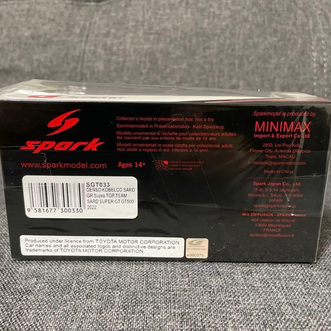 ミニカー SUPER GT DENSO KOBELCO SARD GR Supra