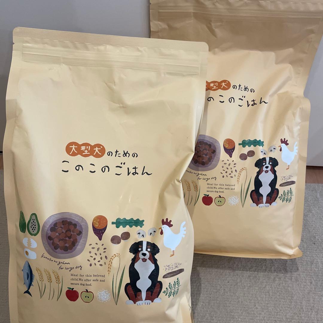 大型犬のためのこのこのごはん 3kg×2