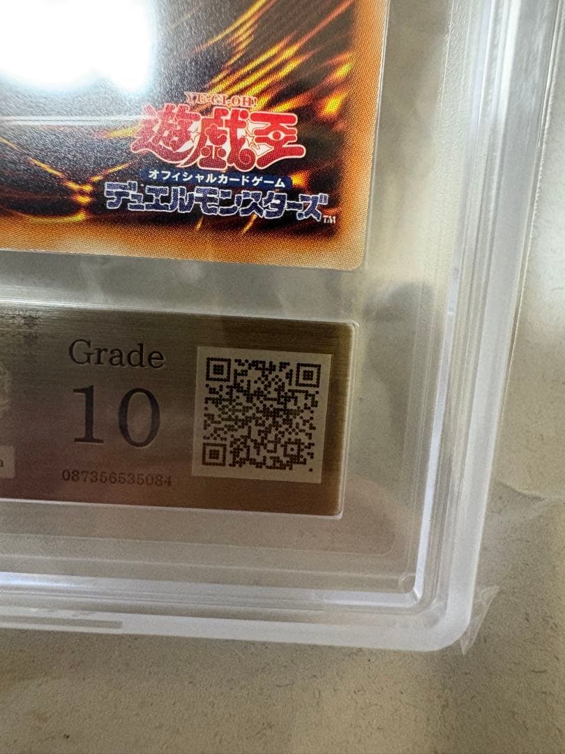 【ARS10】 青眼の白龍 trc ホログラフィック