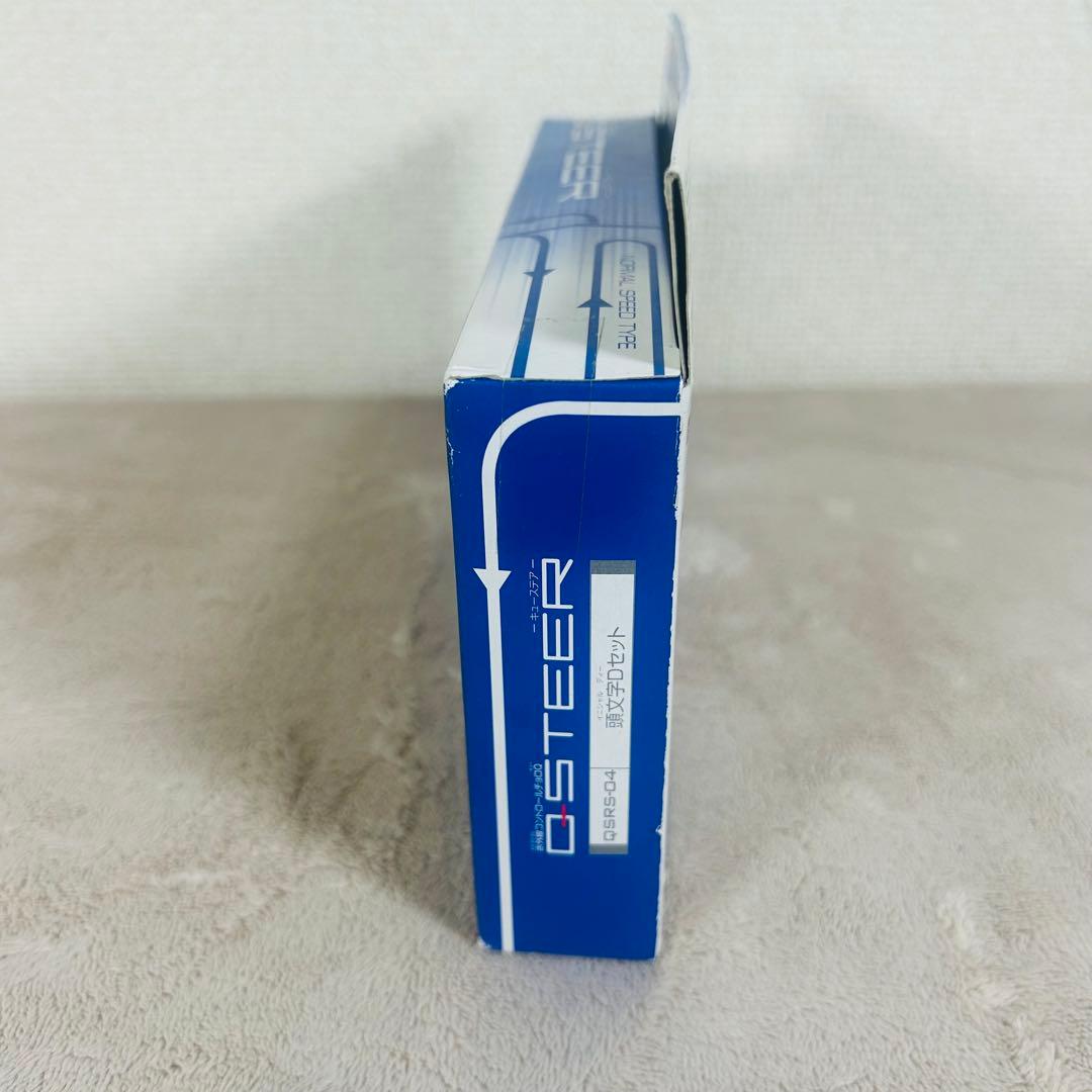 【未開封品】頭文字D 赤外線コントロールチョロQ QSTEER 頭文字Dセット