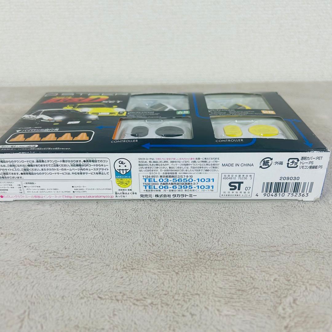 【未開封品】頭文字D 赤外線コントロールチョロQ QSTEER 頭文字Dセット