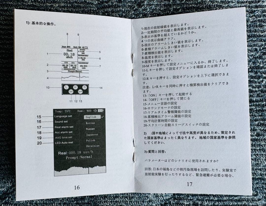 日本監製高精度❗️放射線測定器ガイガーカウンターβ線γ線X線警報核放射LCD線量計