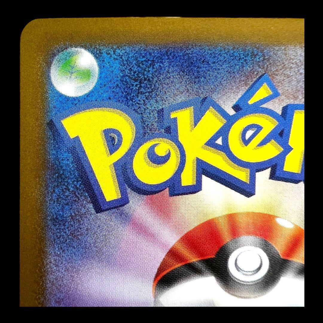 ポケモンカードゲーム【ロケット団のミュウツーex⑤】125/098 SAR