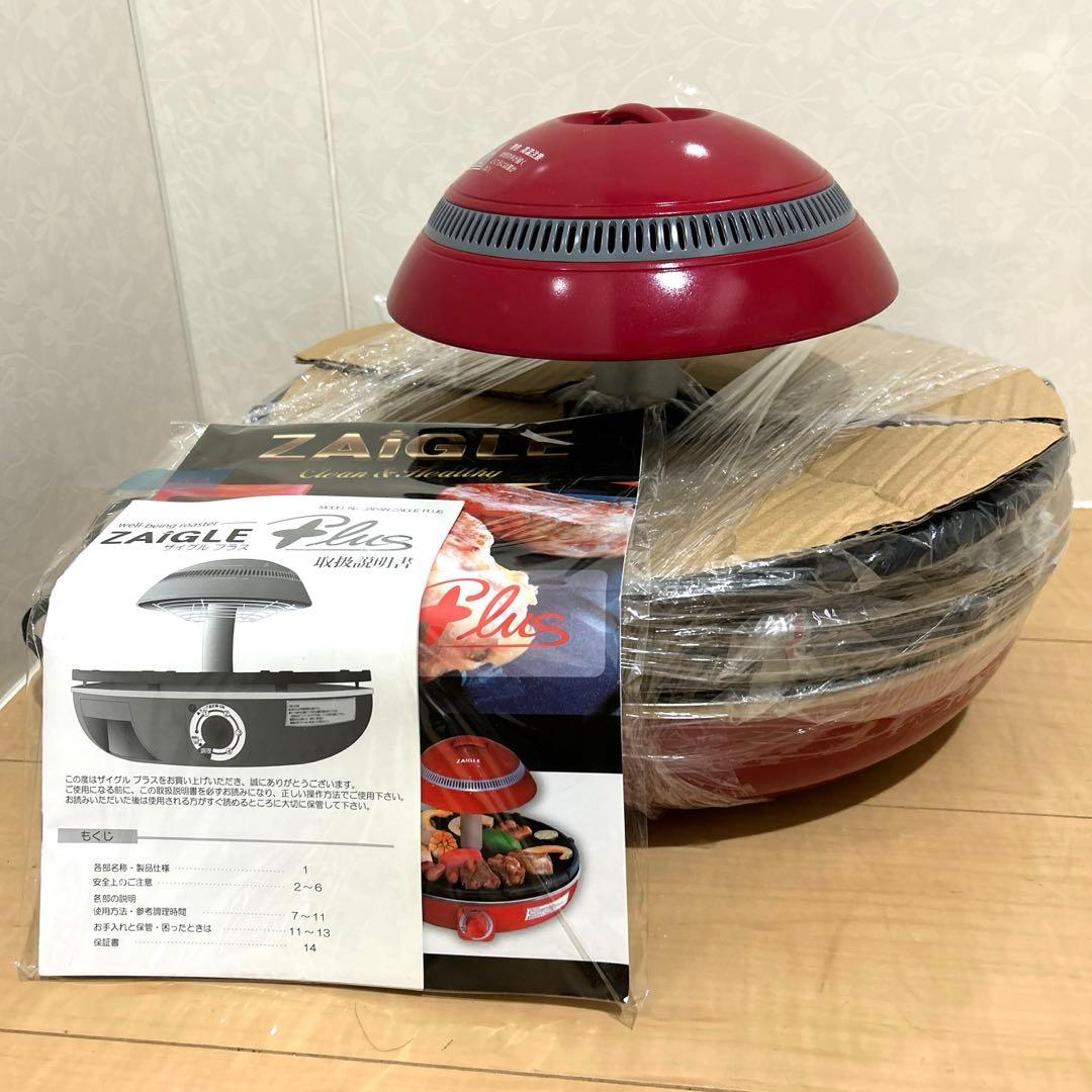 未使用品✨ZAIGLE Plus ザイグルプラス 遠赤外線グリル レッド