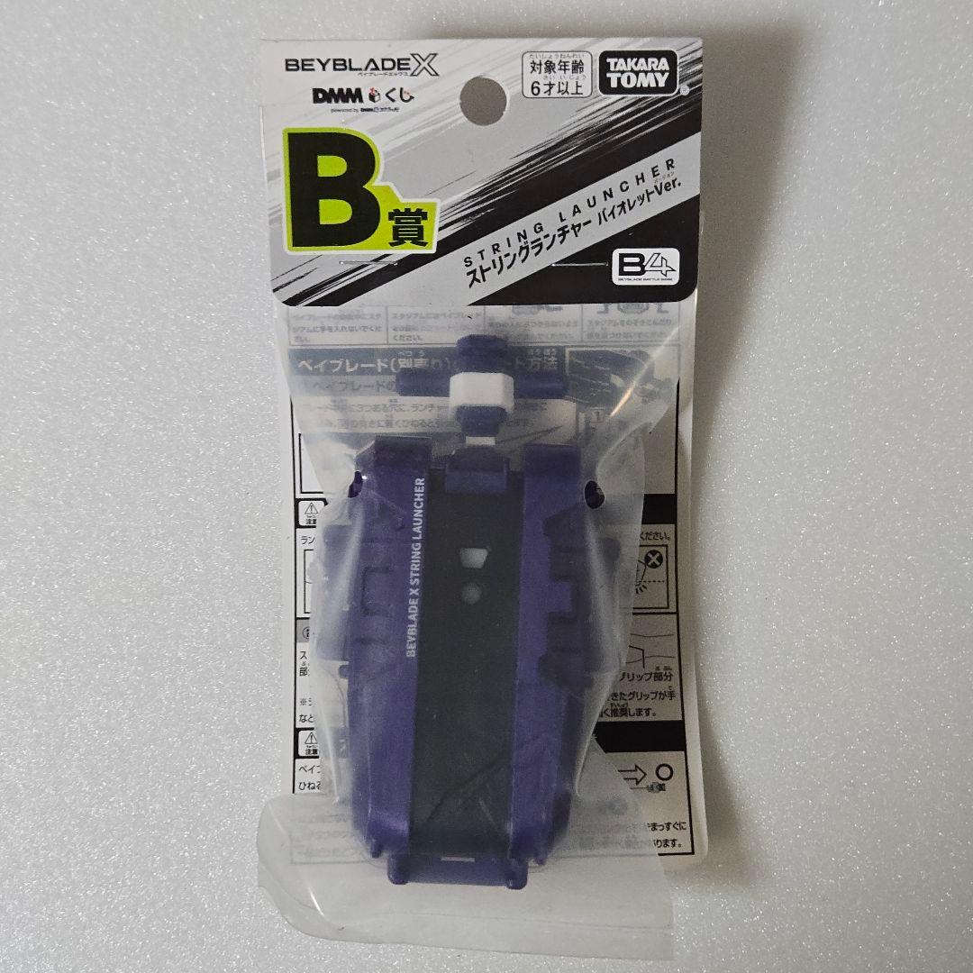 【未開封完品】ベイブレードX ラストチャンス賞 ワイバーンホバー B賞