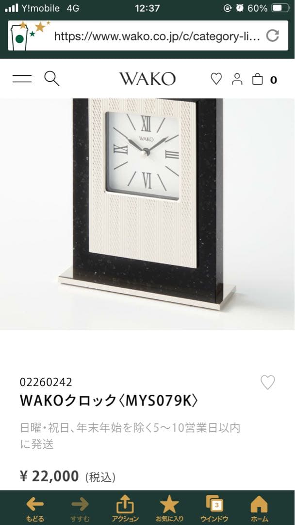 【新品未使用】WAKO 置時計　保証書付き